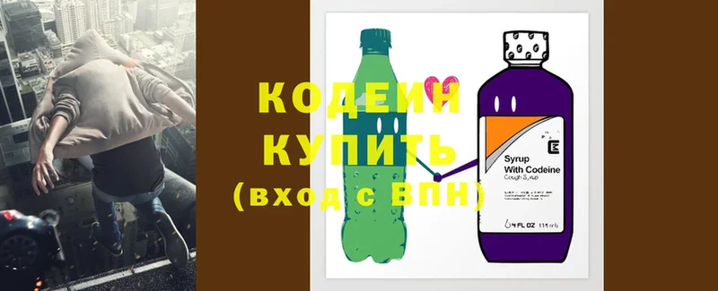 Кодеиновый сироп Lean Purple Drank  Великий Новгород 