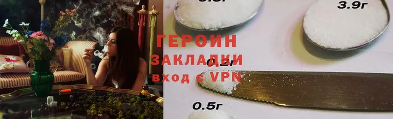 ГЕРОИН VHQ  Великий Новгород 