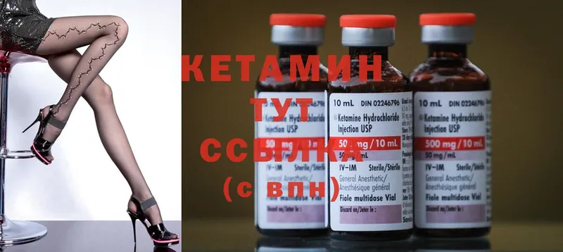 Кетамин ketamine  Великий Новгород 