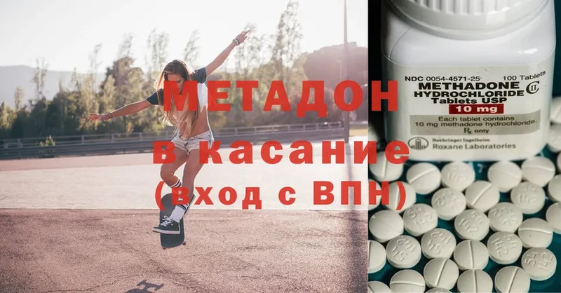 МЕТАДОН methadone  где найти   Великий Новгород 